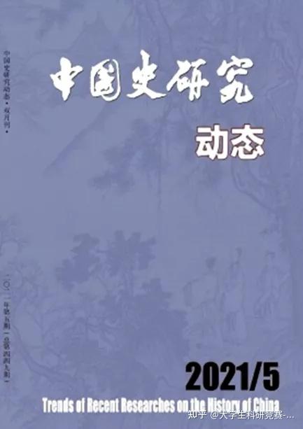 历史地理杂志_地理杂志记录_历史地理辑刊