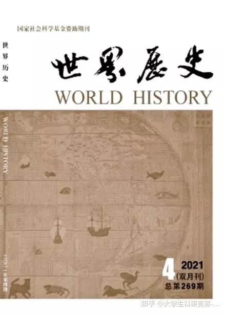 历史地理辑刊_地理杂志记录_历史地理杂志