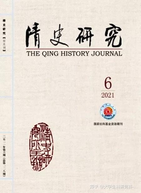 历史地理杂志_历史地理辑刊_地理杂志记录