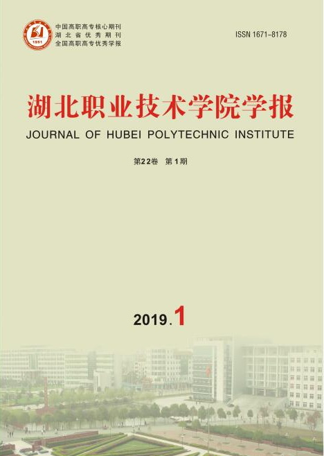 学术期刊