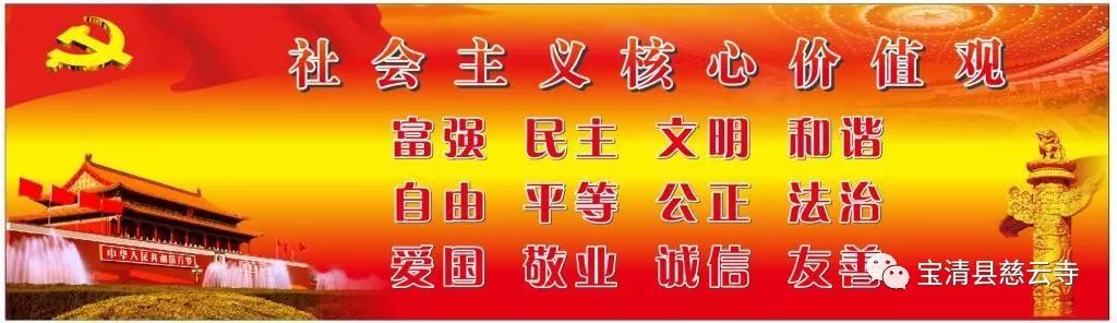 社会主义核心价值观的基本内容是什么_社会主义核心价值观的基本内容是什么_社会主义核心价值观的基本内容是什么