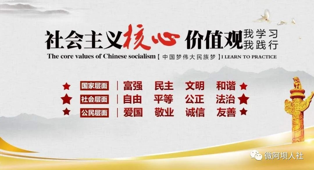 社会主义核心价值观的基本内容是什么_社会主义核心价值观的基本内容是什么_社会主义核心价值观的基本内容是什么