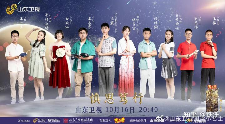 国学小名士_2021年国学小名士_国学小名士简介