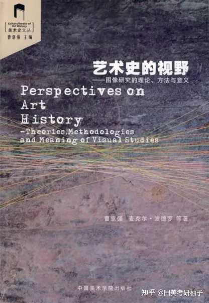 艺术史论类论文怎么写_艺术史论研究_艺术史论的研究方法
