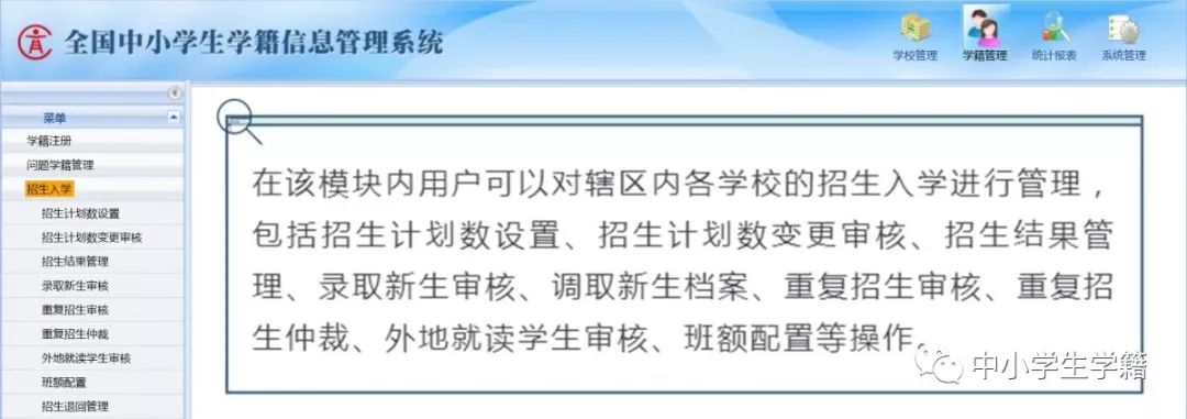 学籍管理系统一年开放几次_学籍管理系统属于系统软件吗_全国学籍管理系统