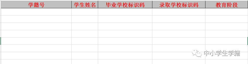 学籍管理系统属于系统软件吗_全国学籍管理系统_学籍管理系统一年开放几次