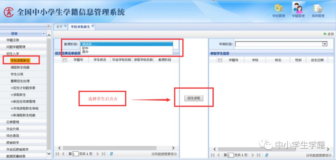 学籍管理系统一年开放几次_全国学籍管理系统_学籍管理系统属于系统软件吗