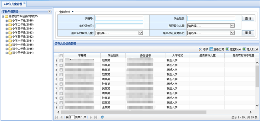 学籍管理系统一年开放几次_学籍全国管理系统查询_全国学籍管理系统