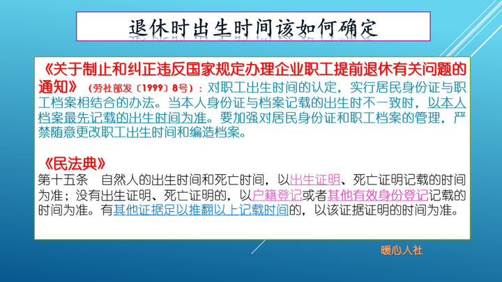 社会退休怎么办理_退休人员社保办理_退休社保办理