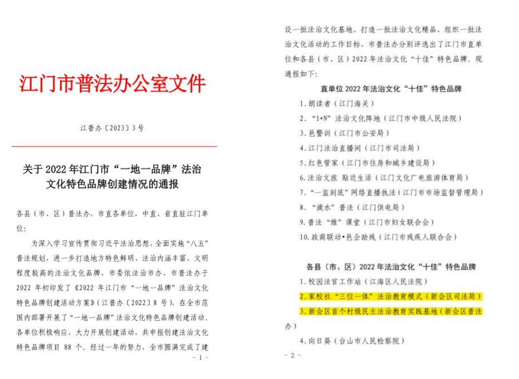 法治社会的基础工程是有法可依_是法治社会的基础工程._法治基础工程社会是谁提出的