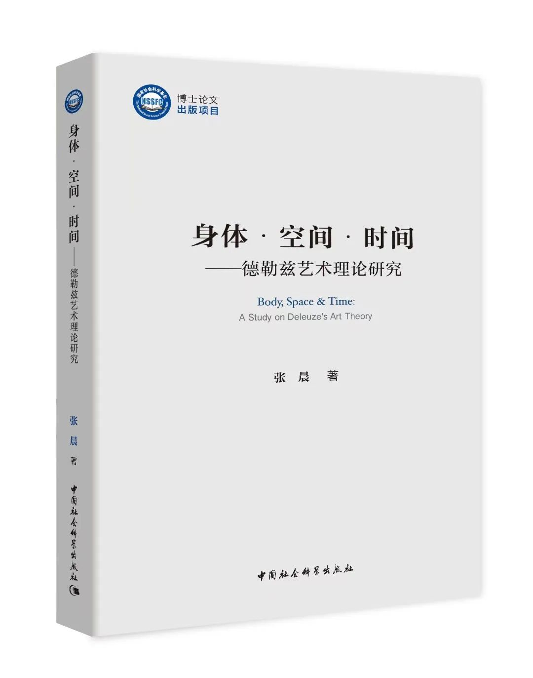 社会科学(全文版)_科学社会学pdf_社会科学教案20篇