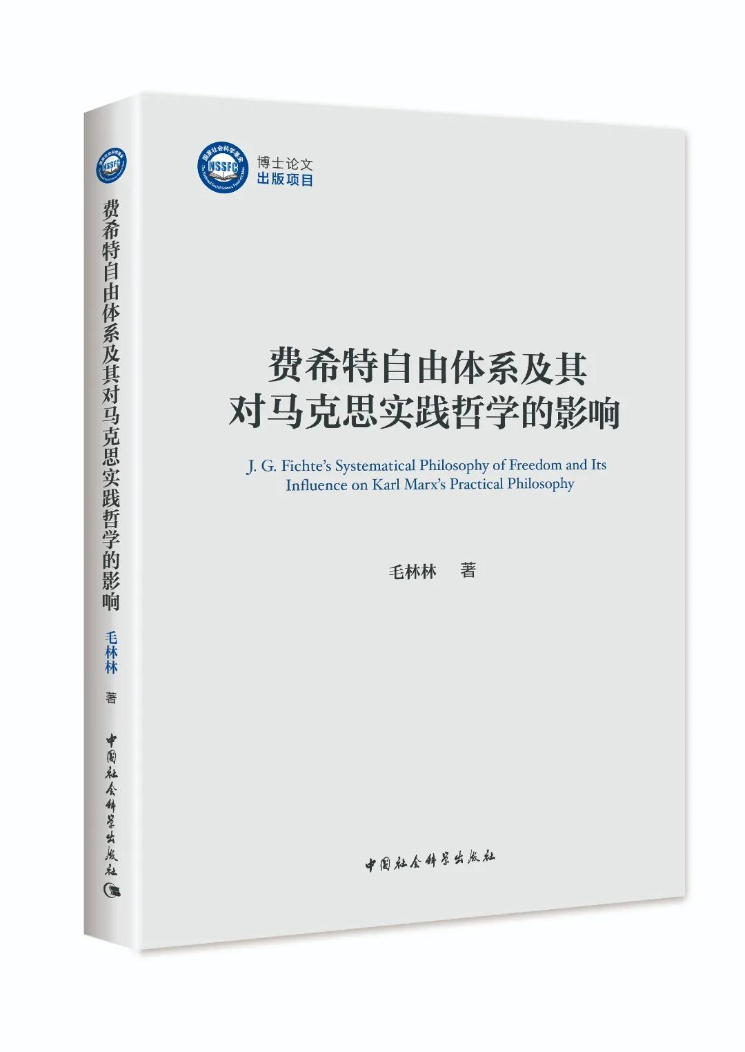 社会科学(全文版)_科学社会学pdf_社会科学教案20篇