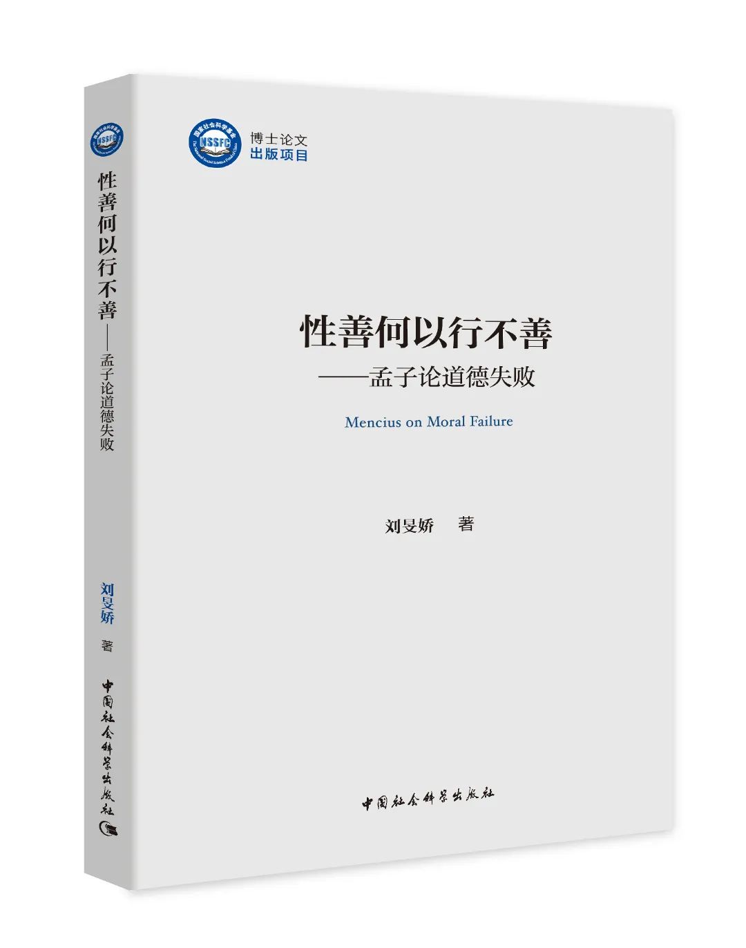 社会科学(全文版)_科学社会学pdf_社会科学教案20篇