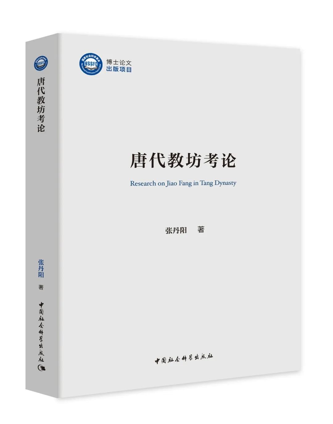 科学社会学pdf_社会科学教案20篇_社会科学(全文版)