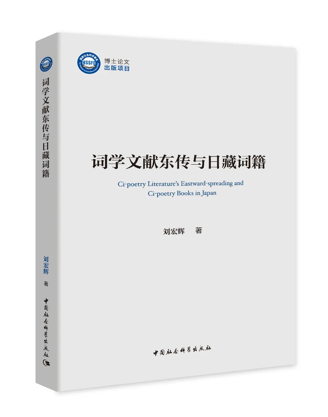 社会科学(全文版)_科学社会学pdf_社会科学教案20篇