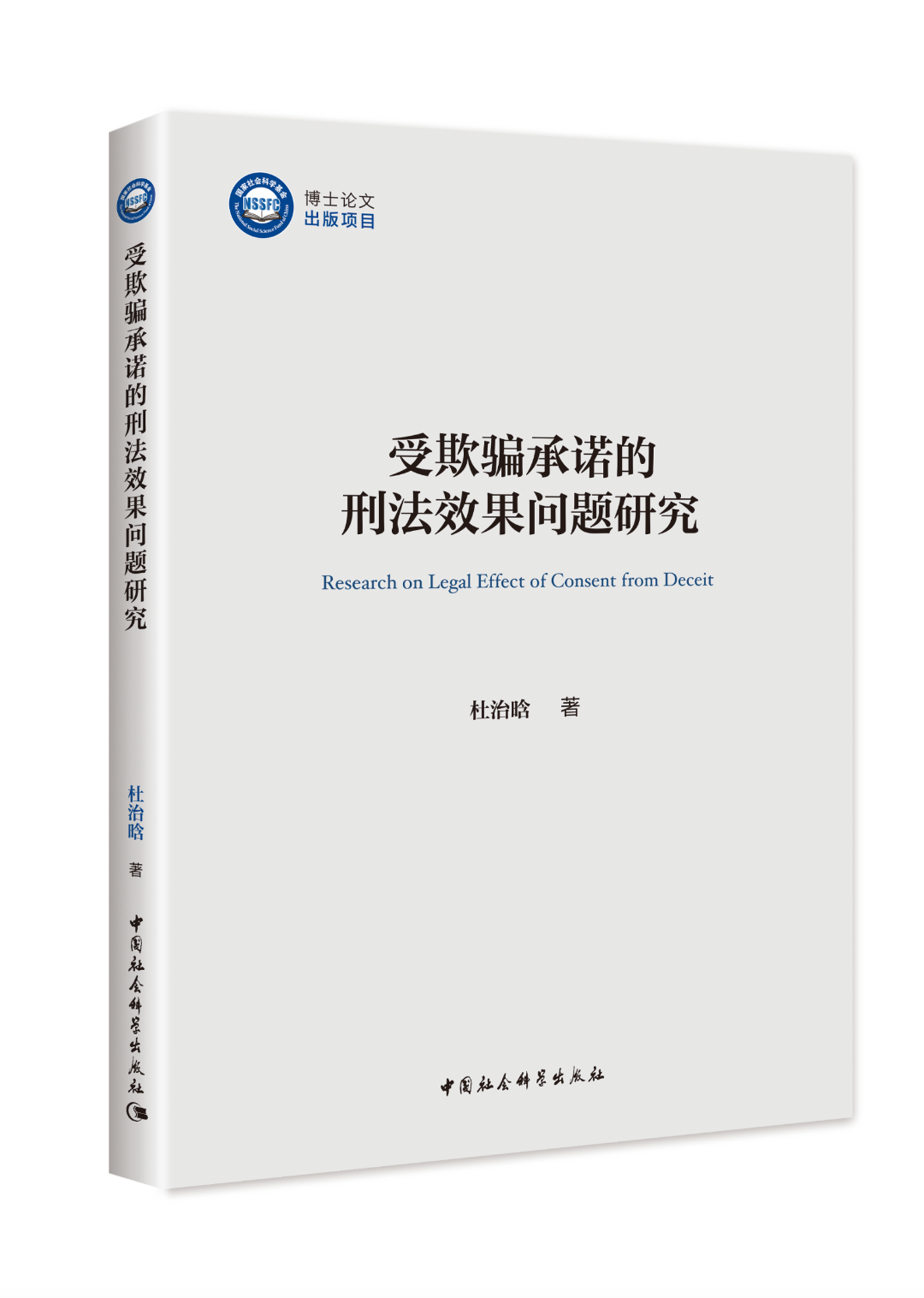 社会科学(全文版)_科学社会学pdf_社会科学教案20篇