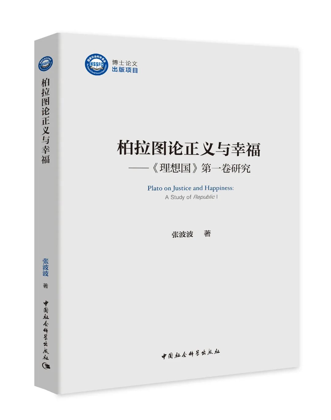 科学社会学pdf_社会科学(全文版)_社会科学教案20篇