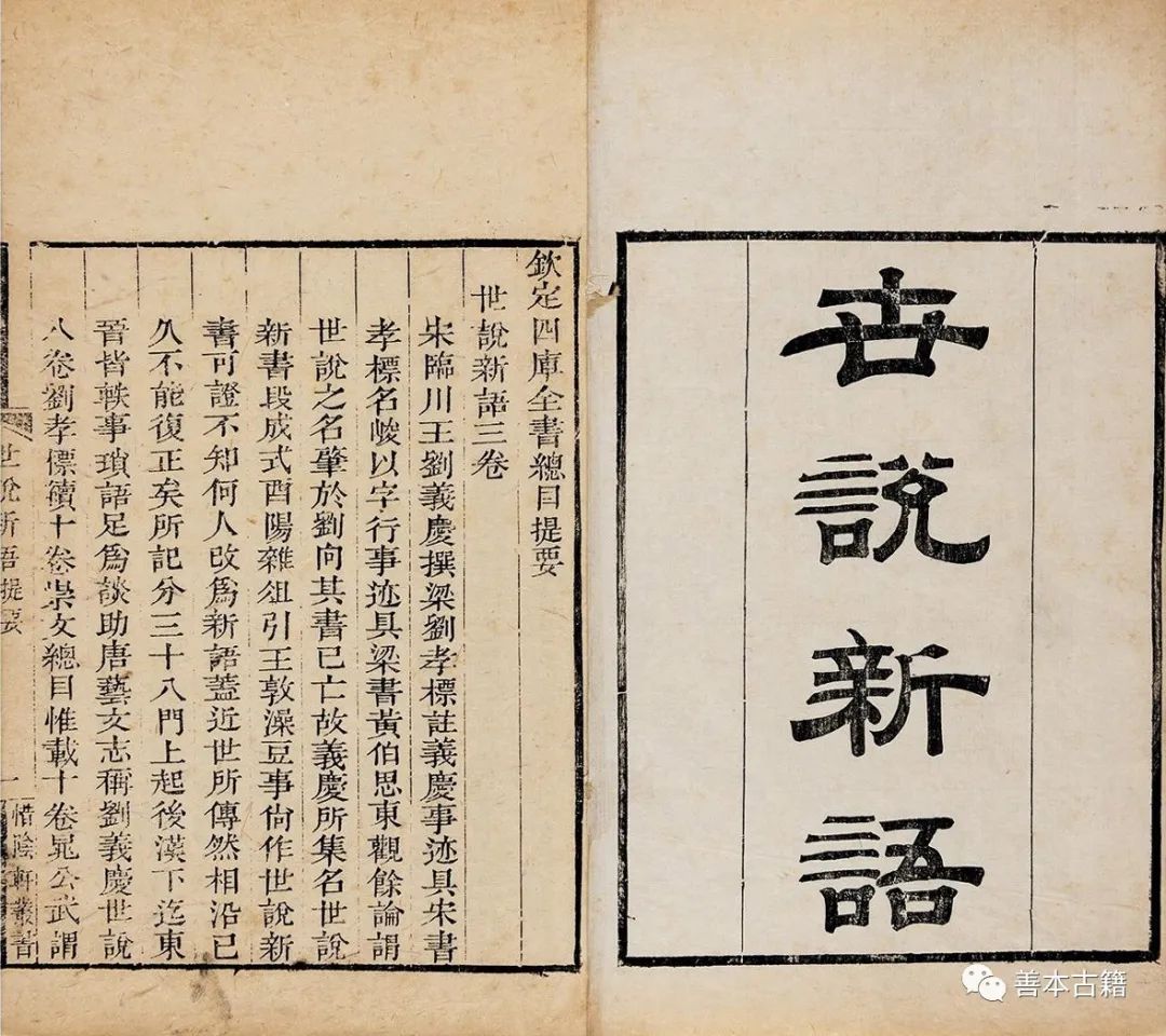 世说新语言语是什么意思_语世新说二则_世说新语
