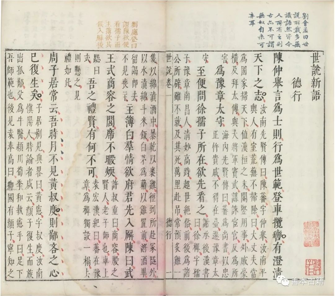 世说新语_世说新语言语是什么意思_语世新说二则
