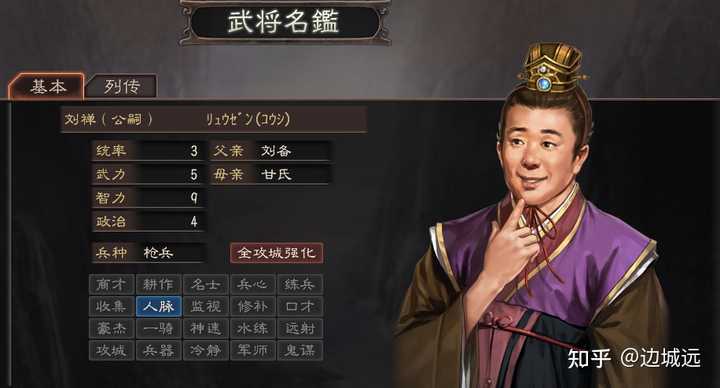 三国志_三国志战旗_三国志战略版
