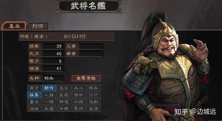 三国志战略版_三国志_三国志战旗