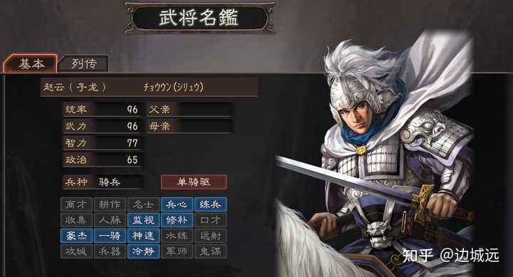 三国志战旗_三国志战略版_三国志
