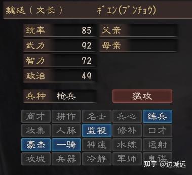 三国志_三国志战略版_三国志战旗