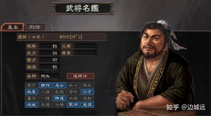 三国志_三国志战略版_三国志战旗