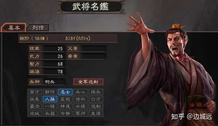 三国志战略版_三国志战旗_三国志