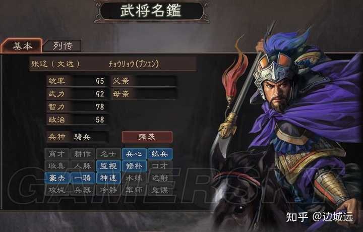 三国志战略版_三国志_三国志战旗