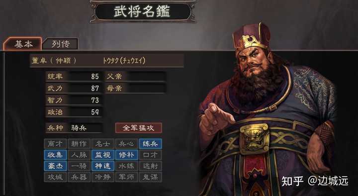 三国志战旗_三国志战略版_三国志