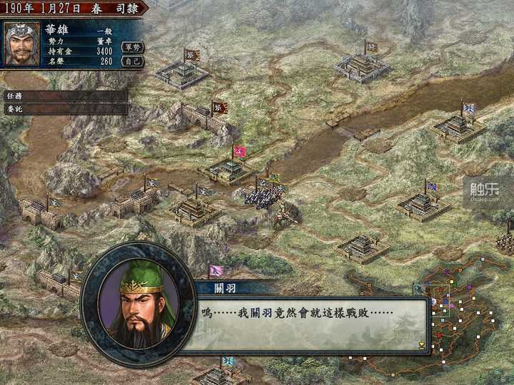 三国志战略版_三国志战旗_三国志