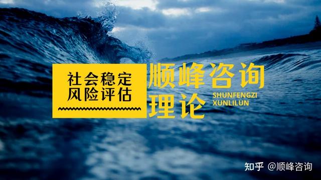 社会稳定的根基_社会稳定的基础是_社会稳定的基石是