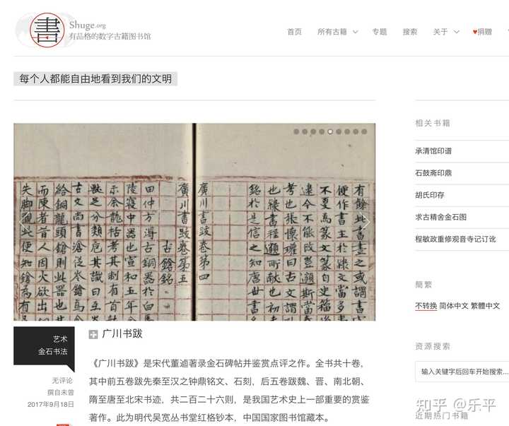 国学网站_5000言国学网站_国学网站推荐