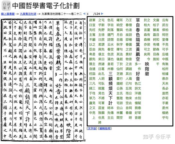 国学网站推荐_5000言国学网站_国学网站