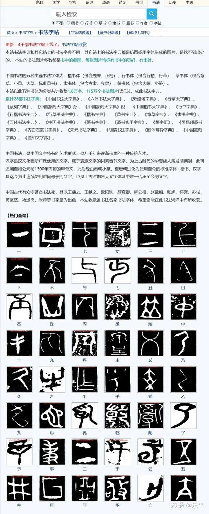 5000言国学网站_国学网站推荐_国学网站