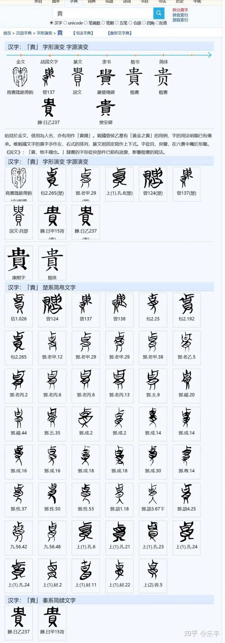 国学网站推荐_5000言国学网站_国学网站