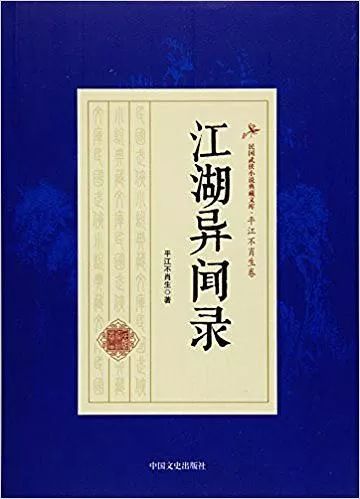 文史出版社_中国文史出版社副社长_文史出版社出版的书有哪些