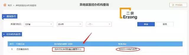 社保卡医保查询_社会保障医疗卡怎么查_社会医疗保险卡查询