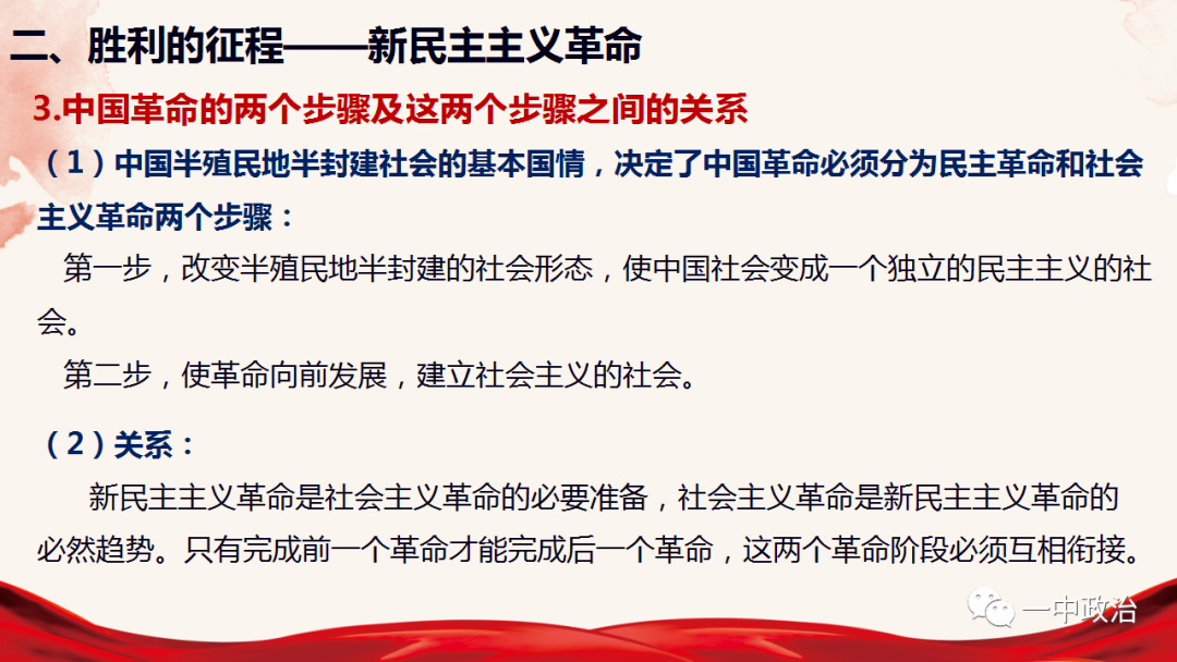 新民主主义社会是一个什么的社会_新民主主义社会是一个什么的社会_新民主主义社会是一个什么的社会