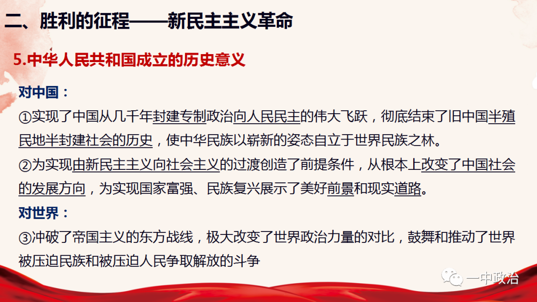 新民主主义社会是一个什么的社会_新民主主义社会是一个什么的社会_新民主主义社会是一个什么的社会