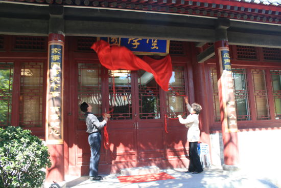 2010年9月26日 登莱小学国学堂揭幕仪式上，郭志洁校长与孔子文化学院陶继新副院长为我校新落成的国学堂揭幕