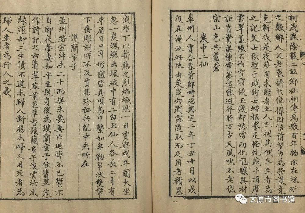 夷坚志原文及翻译_夷坚志_夷坚志在线阅读