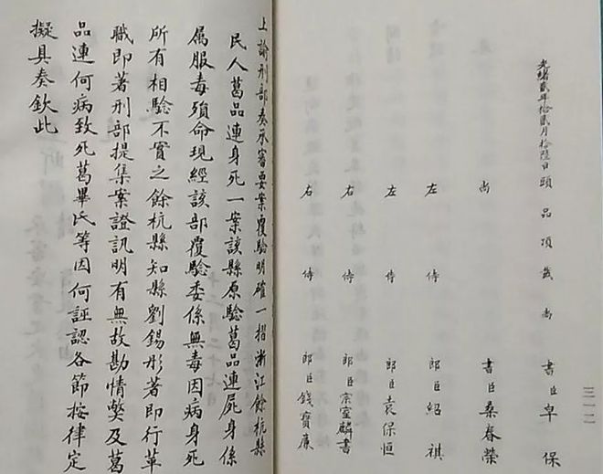 史事_赵世炎相关史事_史事和史实的区别与联系