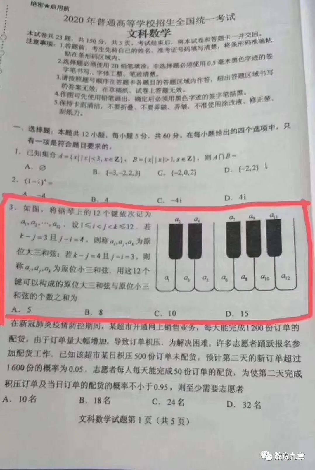 文史数学什么意思_文史类专业学数学吗_数学文史类