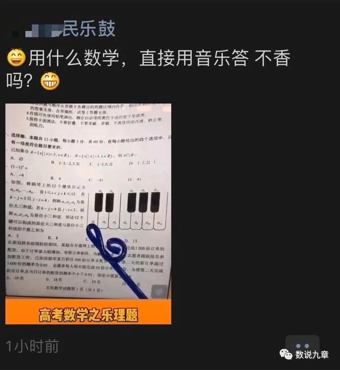 数学文史类_文史类专业学数学吗_文史数学什么意思