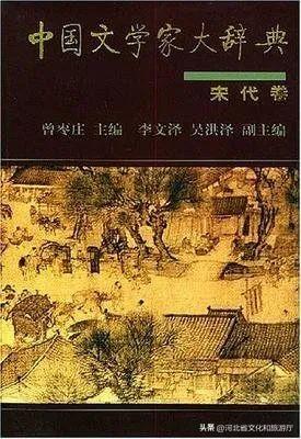 宋代散文的发展脉络_宋代散文的历史地位_宋代散文史论