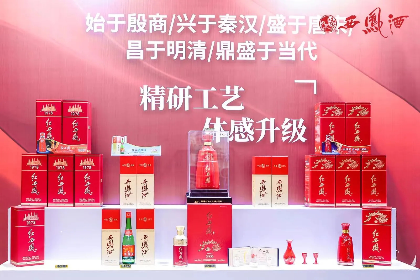 西凤酒历史_西凤酒历史故事_西凤酒品味历史55度