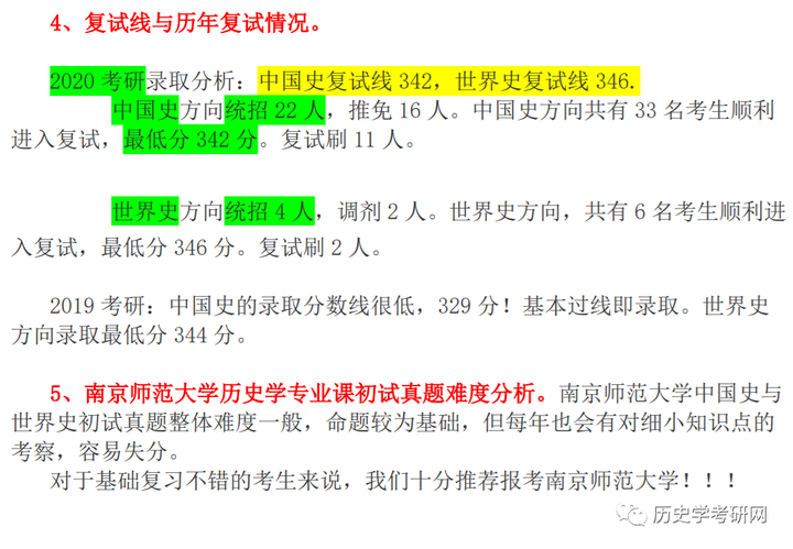 官网历史研究所招聘_历史研究期刊官网_历史研究官网