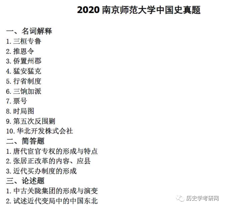 历史研究期刊官网_官网历史研究所招聘_历史研究官网